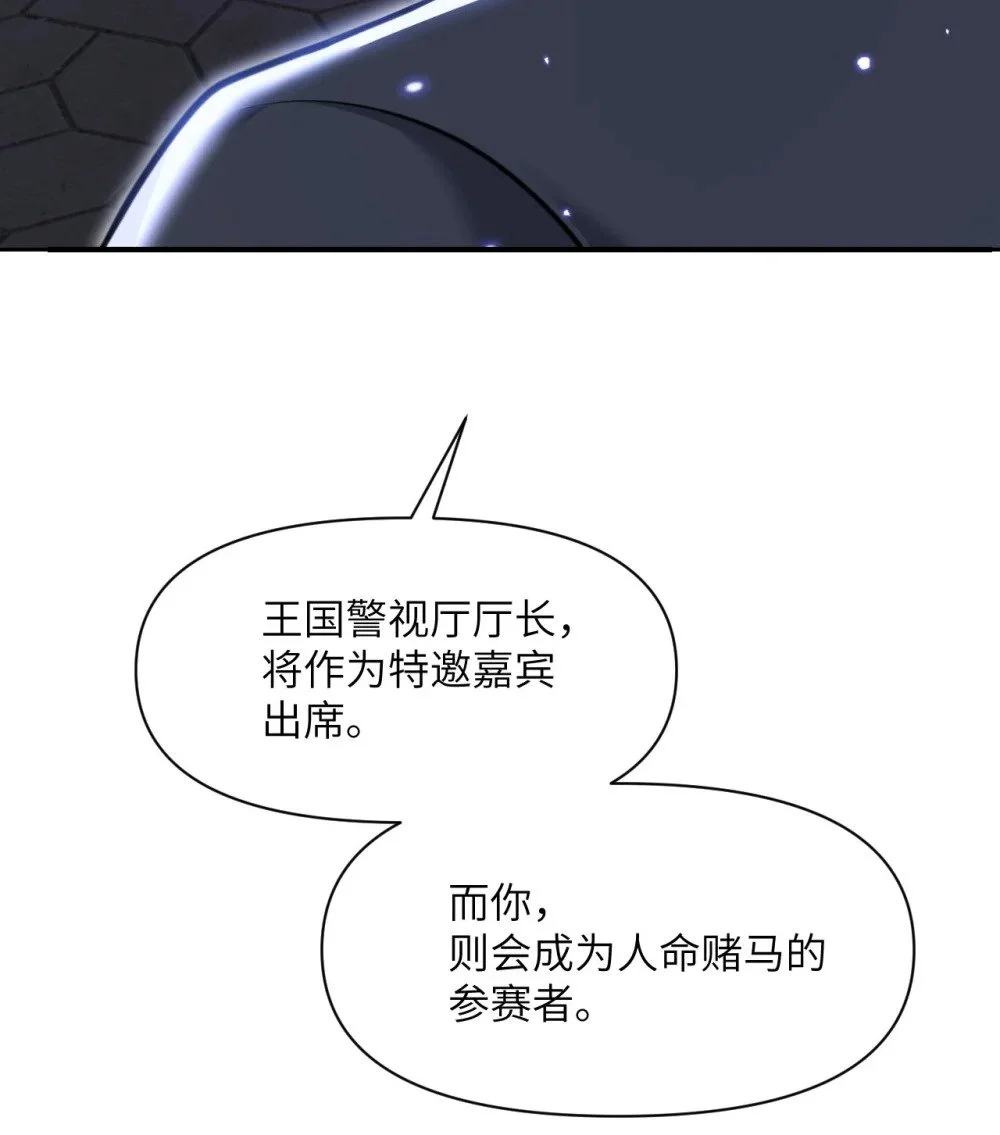 45 特别搜查官 第40页