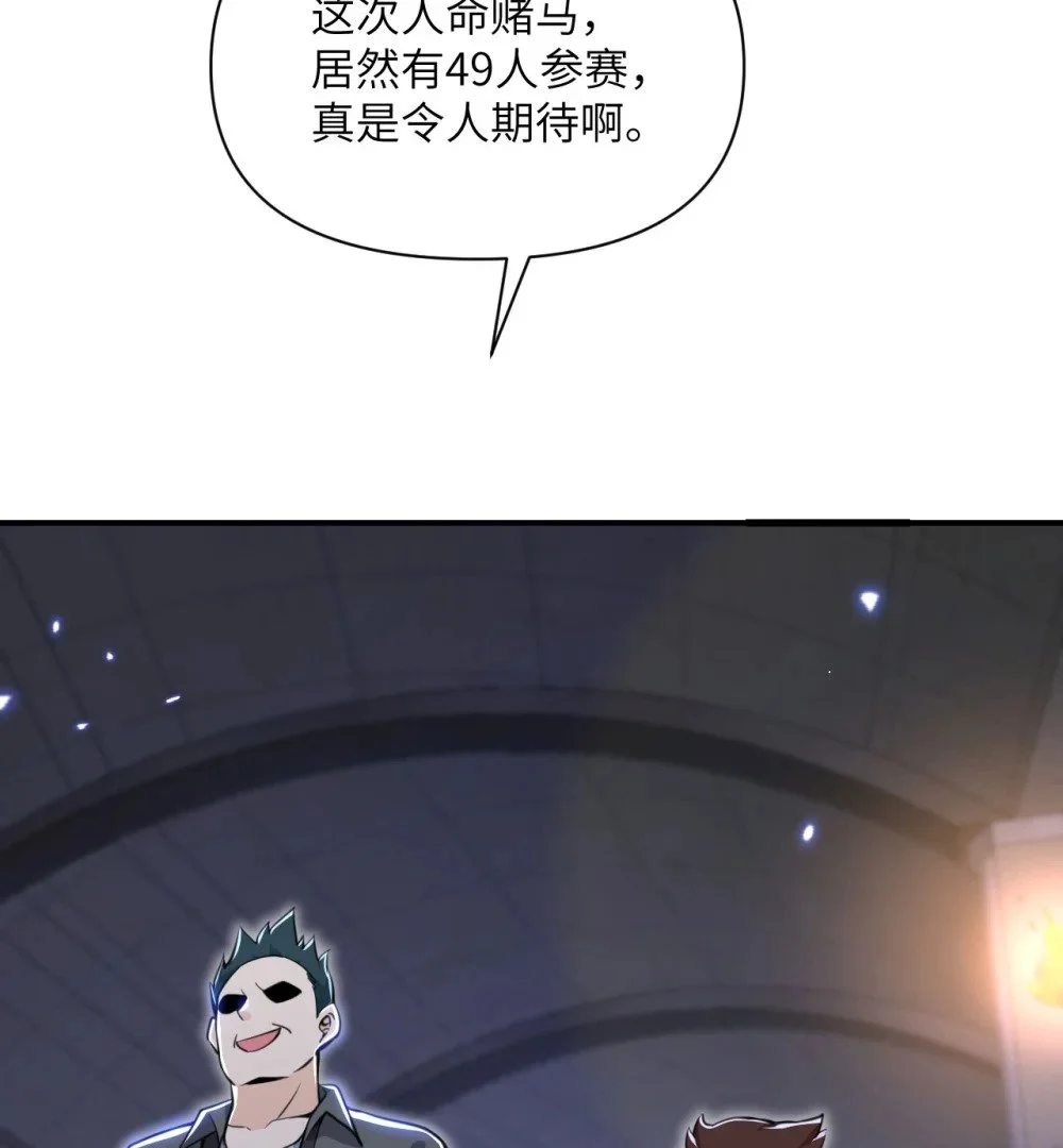 45 特别搜查官 第46页