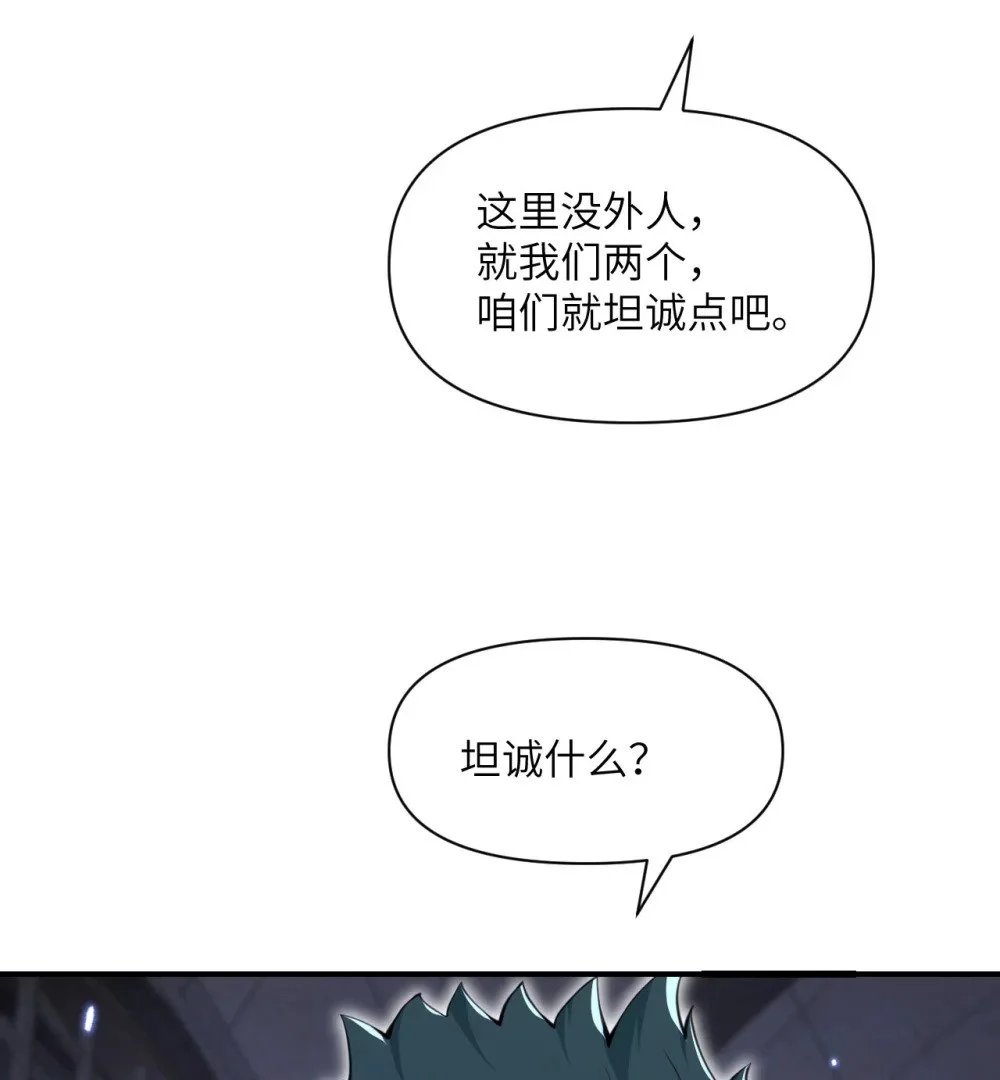45 特别搜查官 第48页