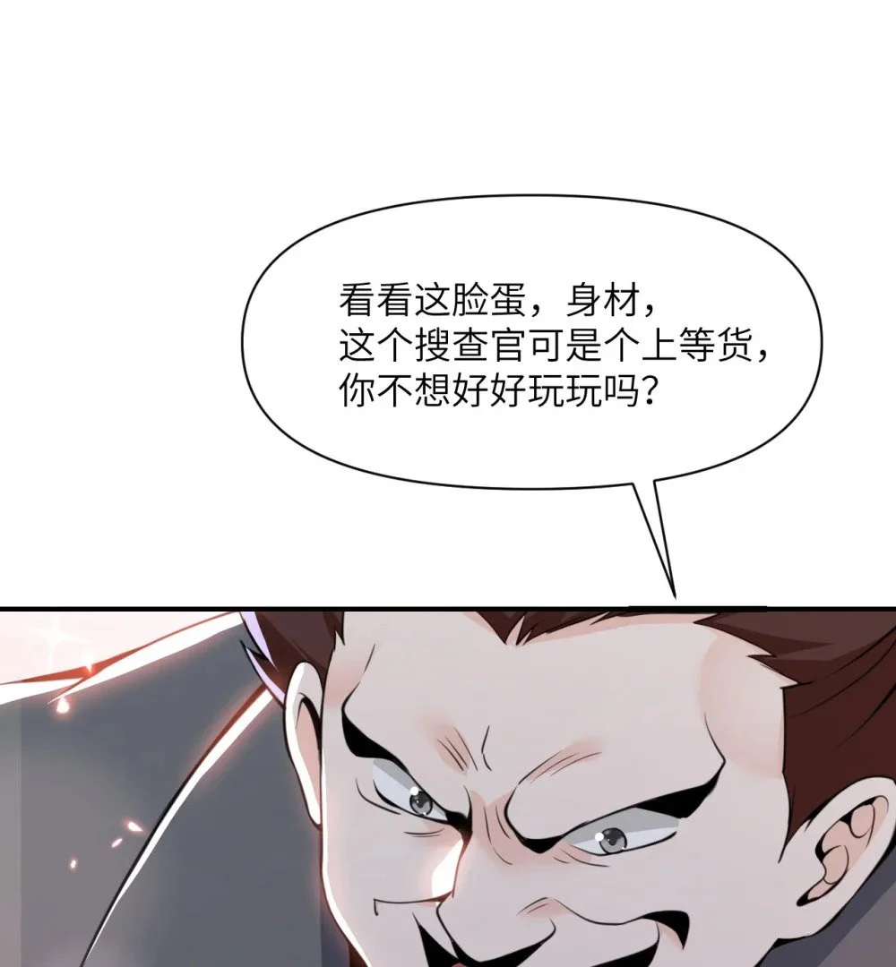 45 特别搜查官 第50页