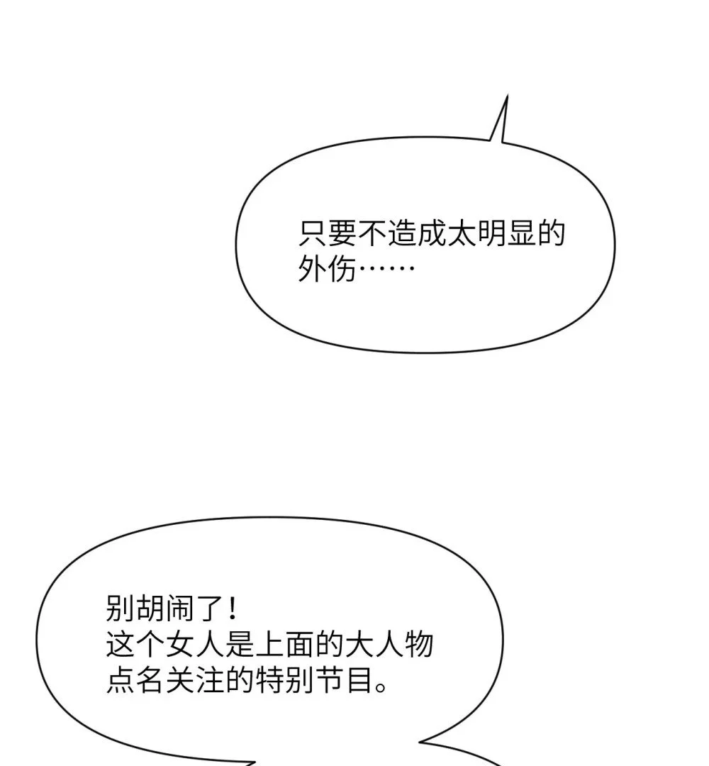 45 特别搜查官 第52页