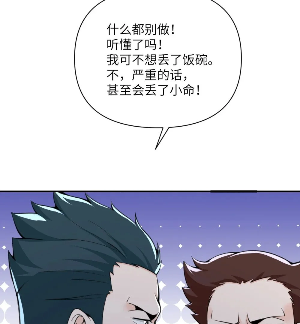 45 特别搜查官 第53页