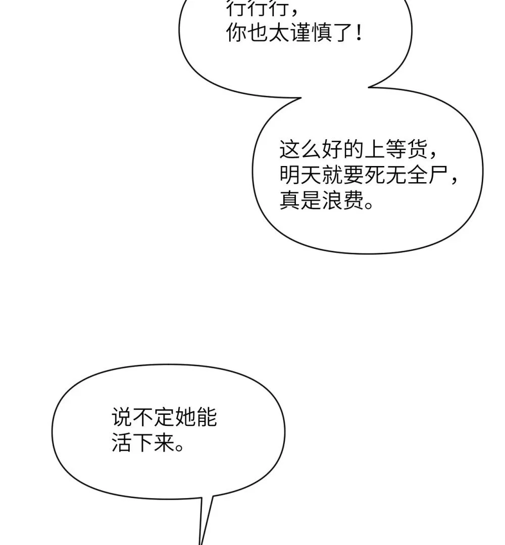 45 特别搜查官 第55页
