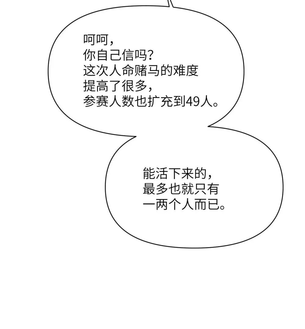 45 特别搜查官 第57页
