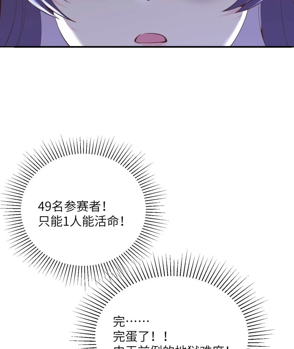 45 特别搜查官 第59页