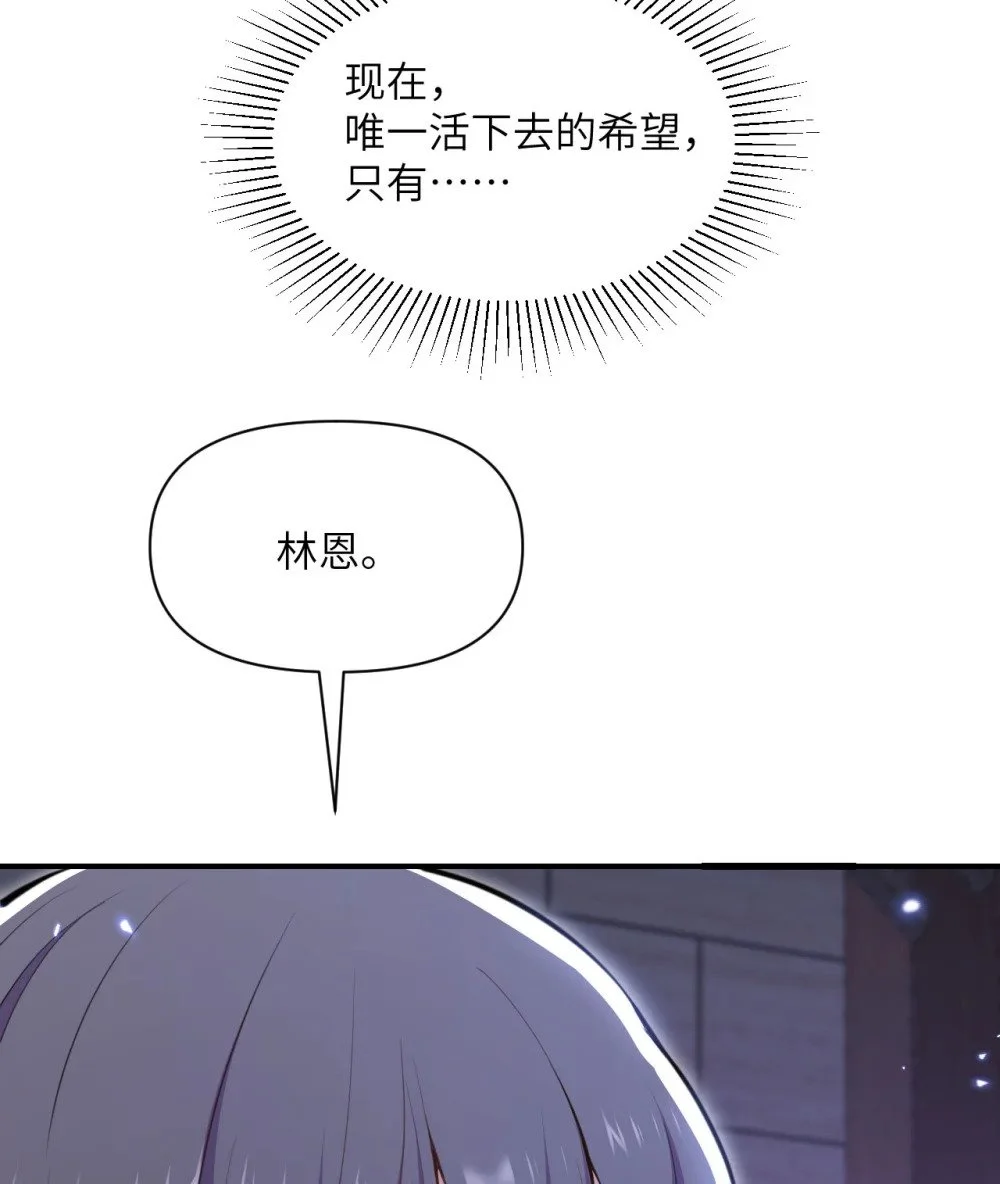 45 特别搜查官 第62页