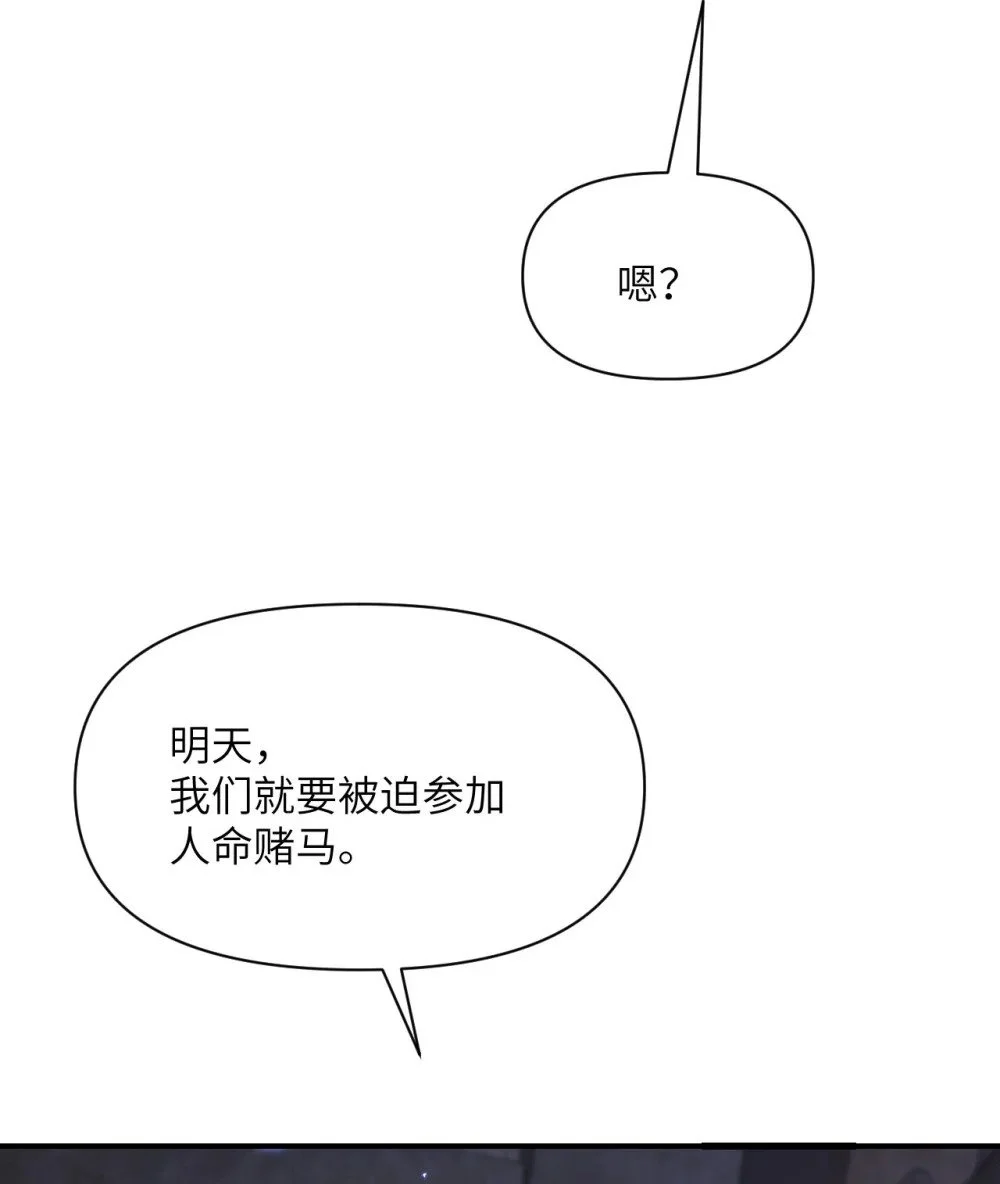 45 特别搜查官 第64页