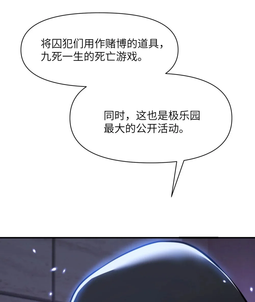 45 特别搜查官 第67页