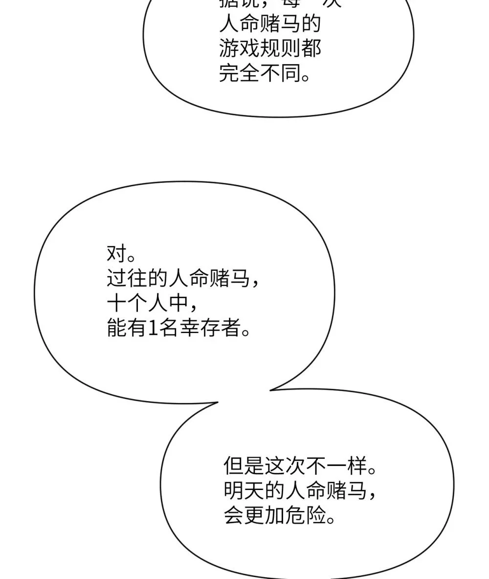 45 特别搜查官 第69页