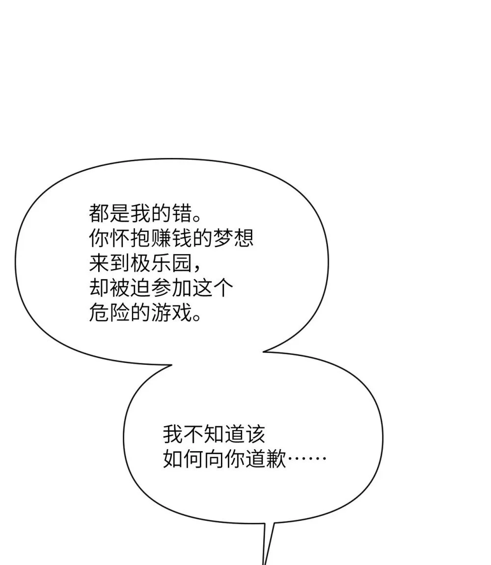 45 特别搜查官 第72页