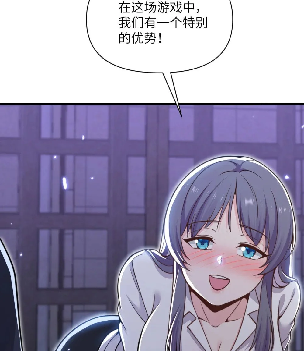 45 特别搜查官 第77页