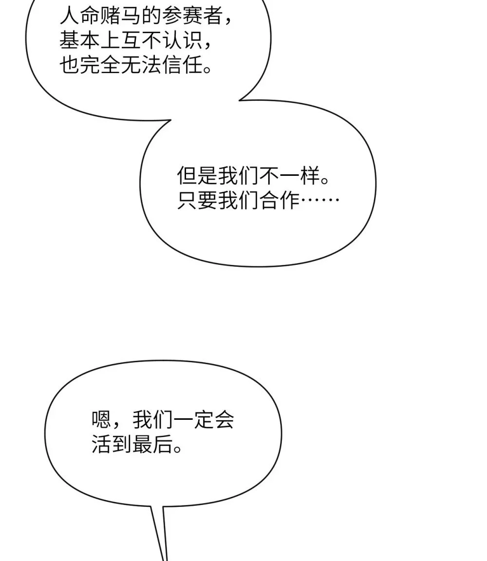 45 特别搜查官 第79页