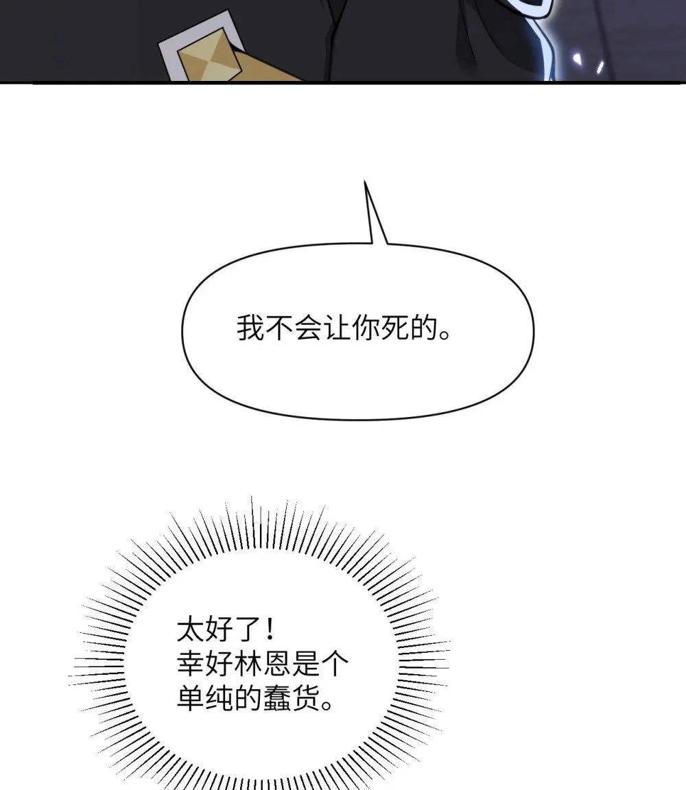 45 特别搜查官 第81页