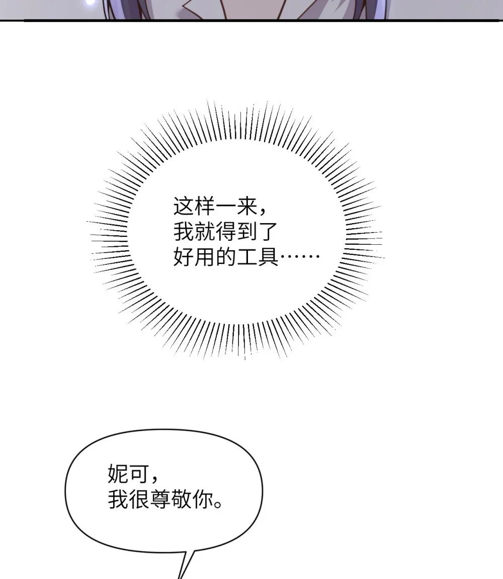 45 特别搜查官 第83页