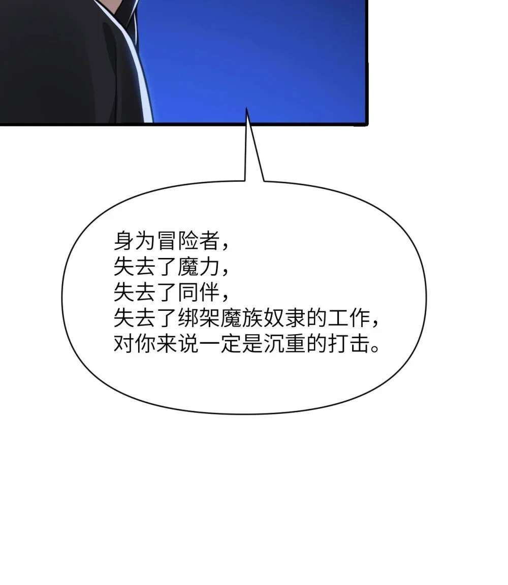 45 特别搜查官 第85页