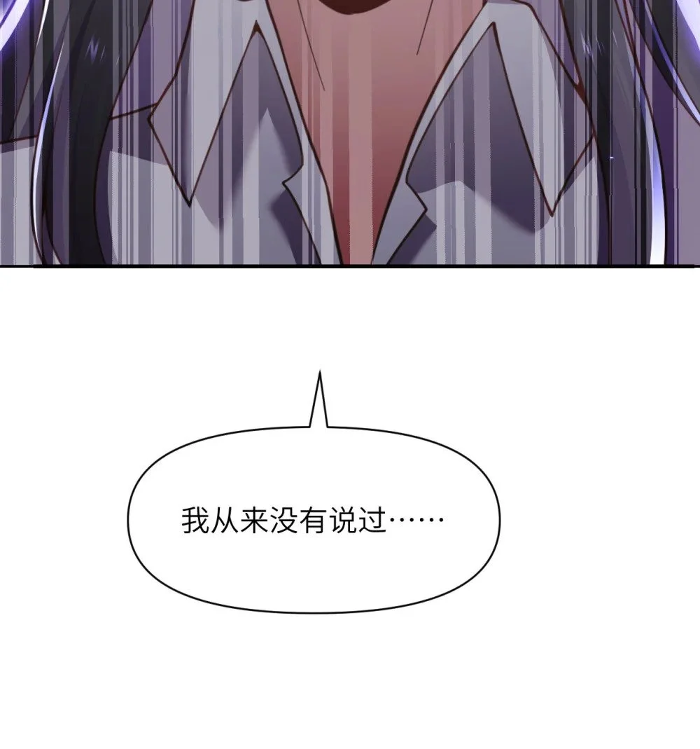 45 特别搜查官 第88页