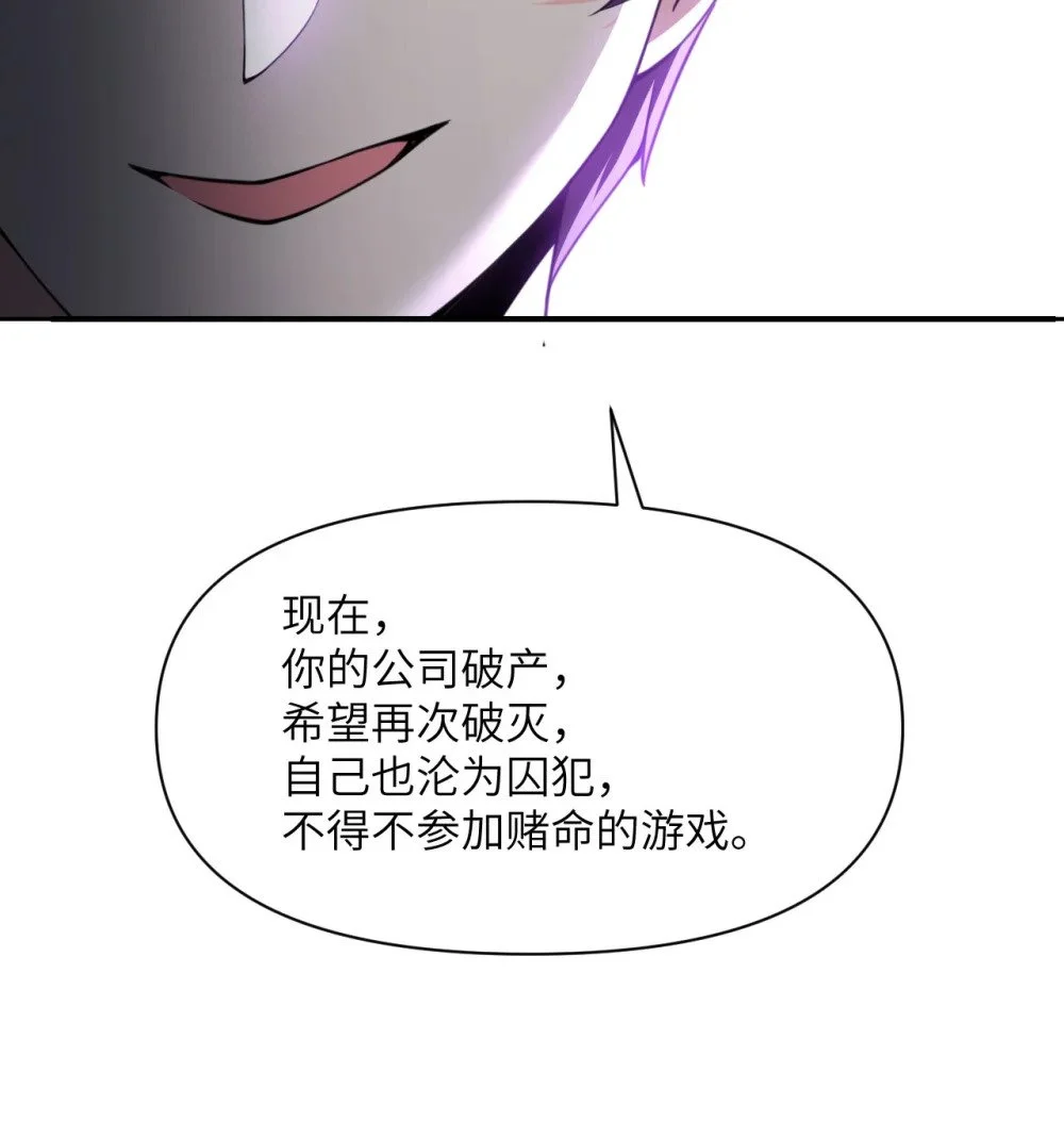 45 特别搜查官 第90页