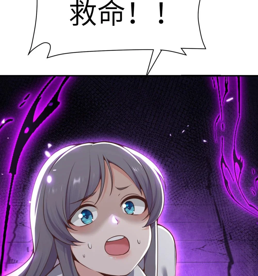 45 特别搜查官 第97页