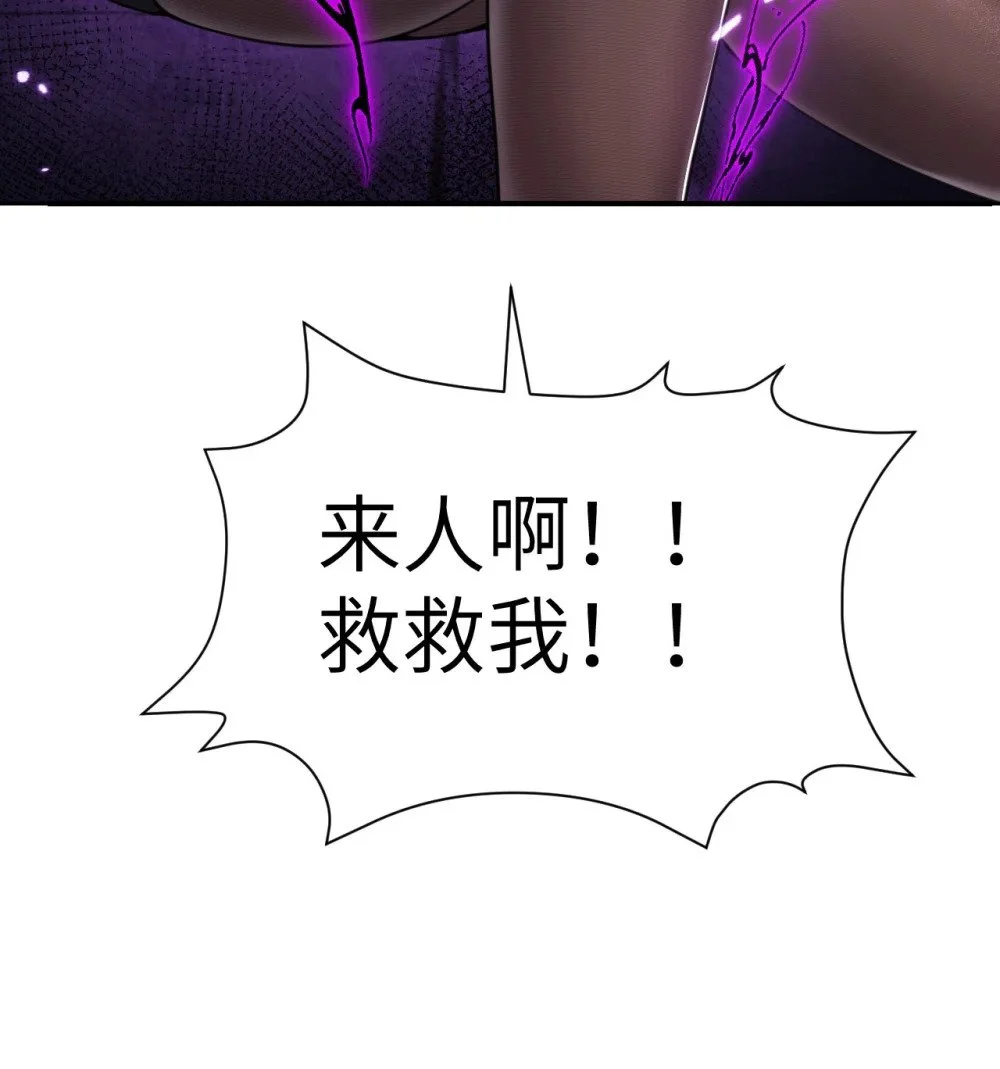 45 特别搜查官 第99页