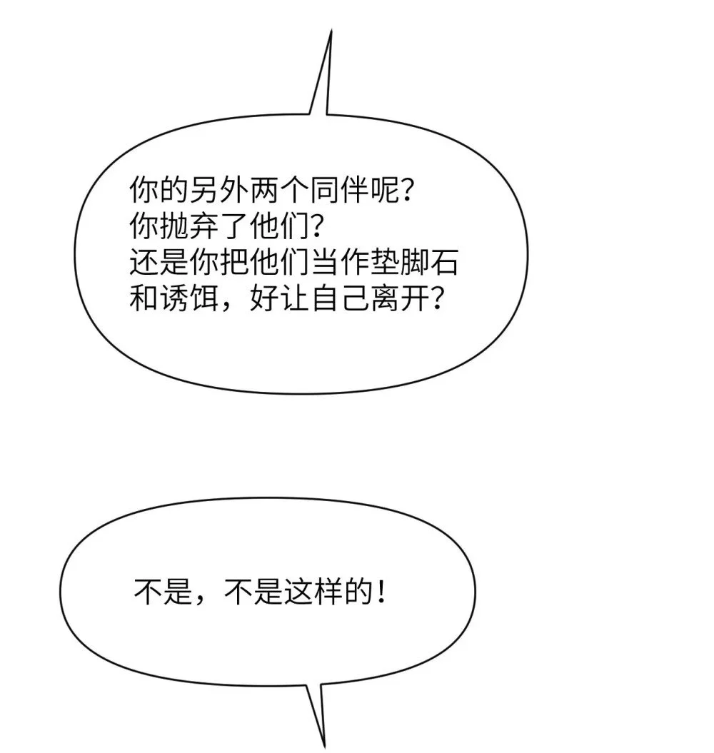 45 特别搜查官 第108页