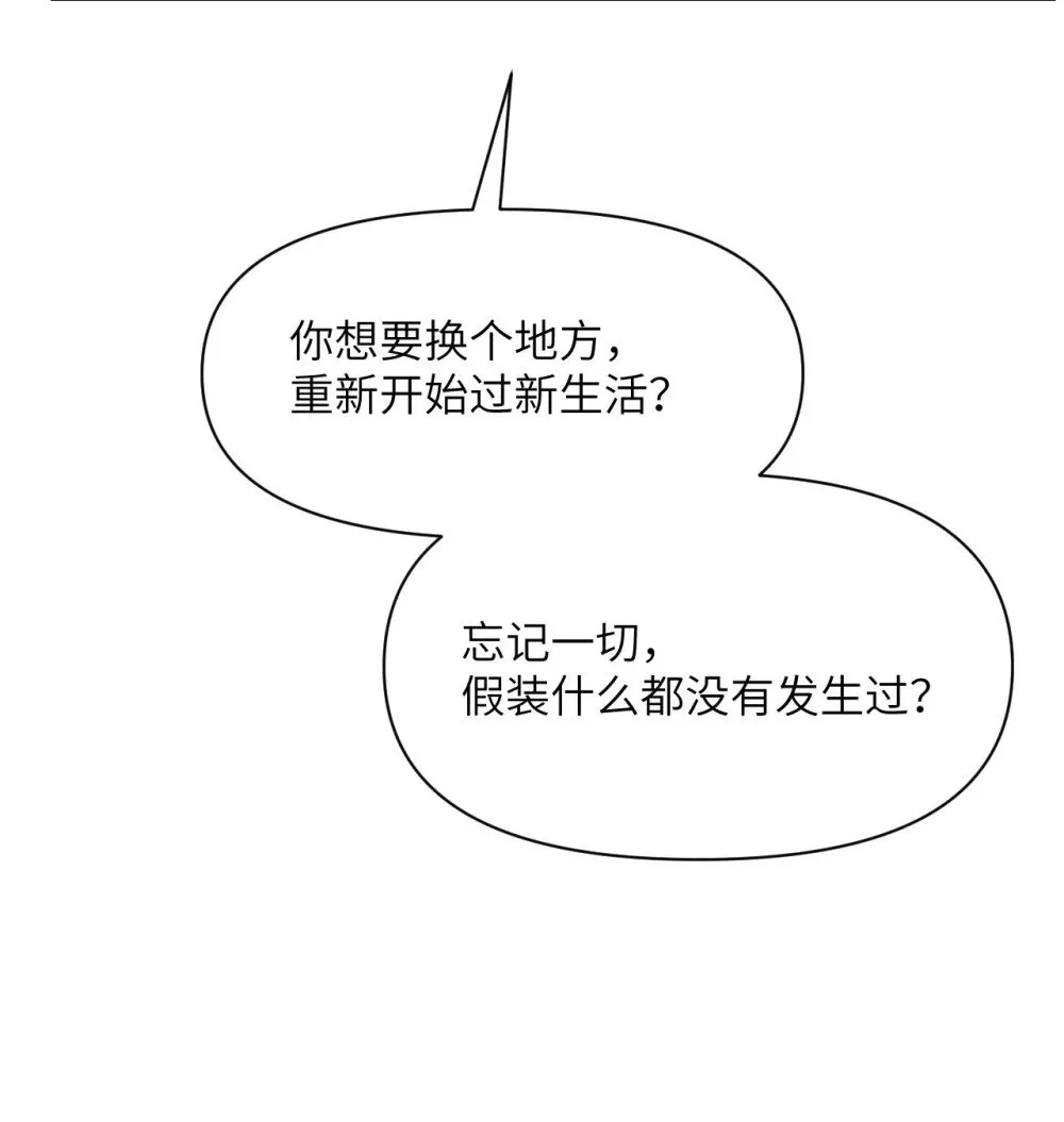 45 特别搜查官 第113页