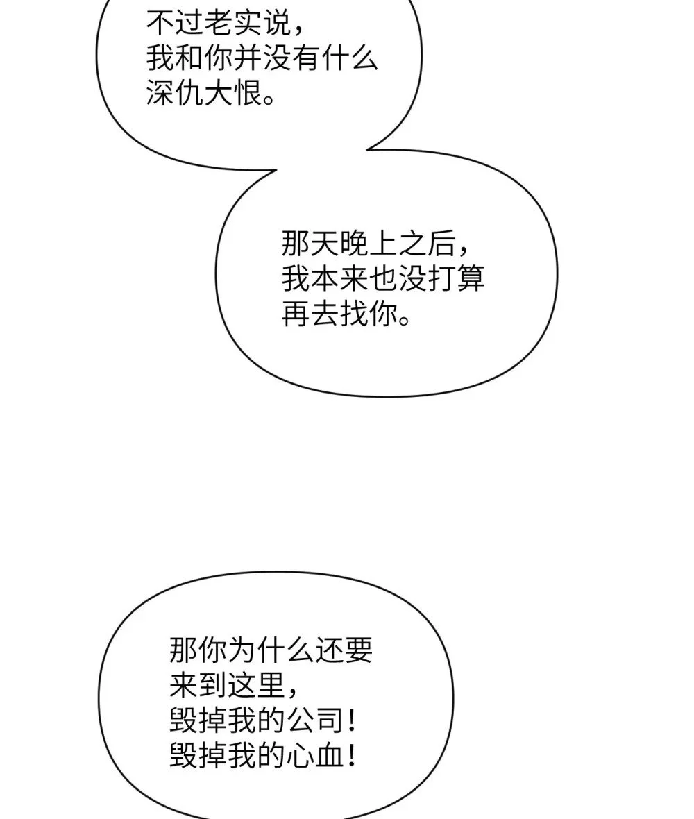 45 特别搜查官 第119页
