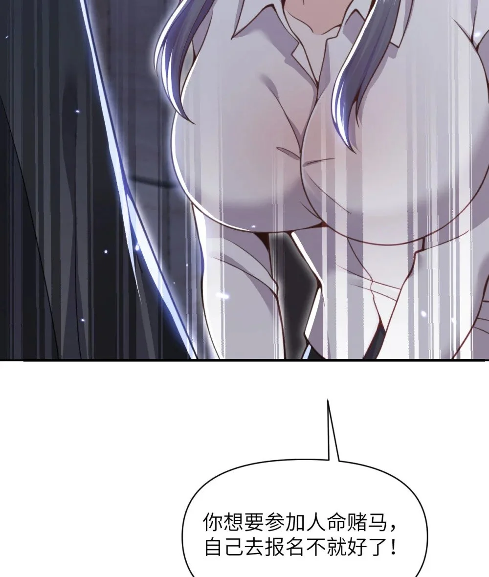 45 特别搜查官 第121页