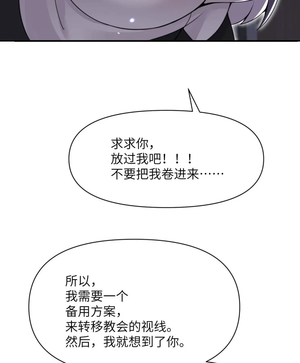 45 特别搜查官 第138页