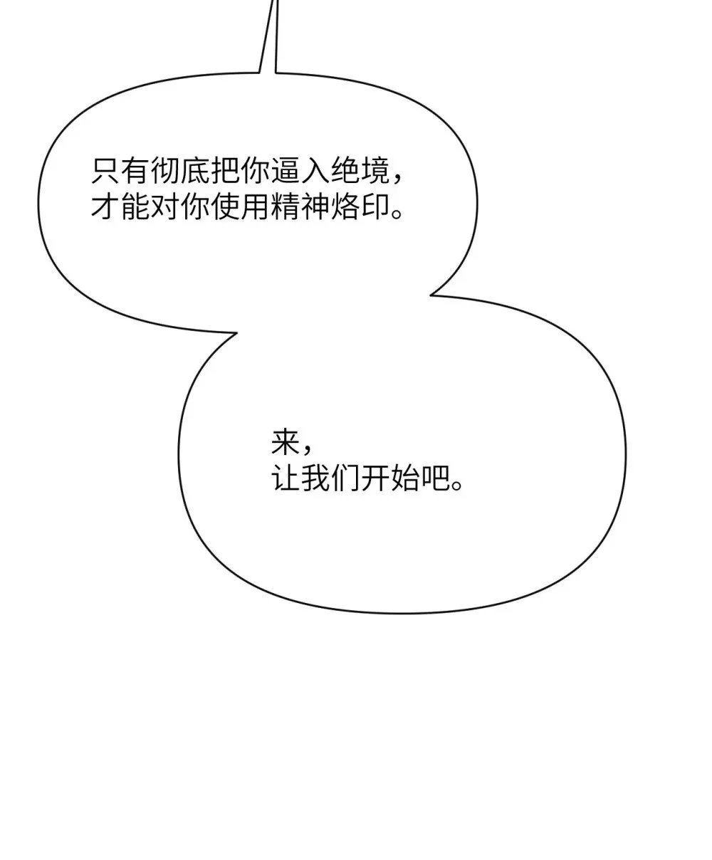 45 特别搜查官 第141页
