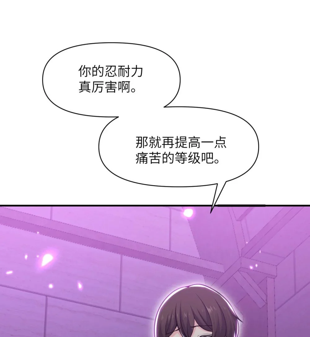 46 让魔界再次伟大 第6页