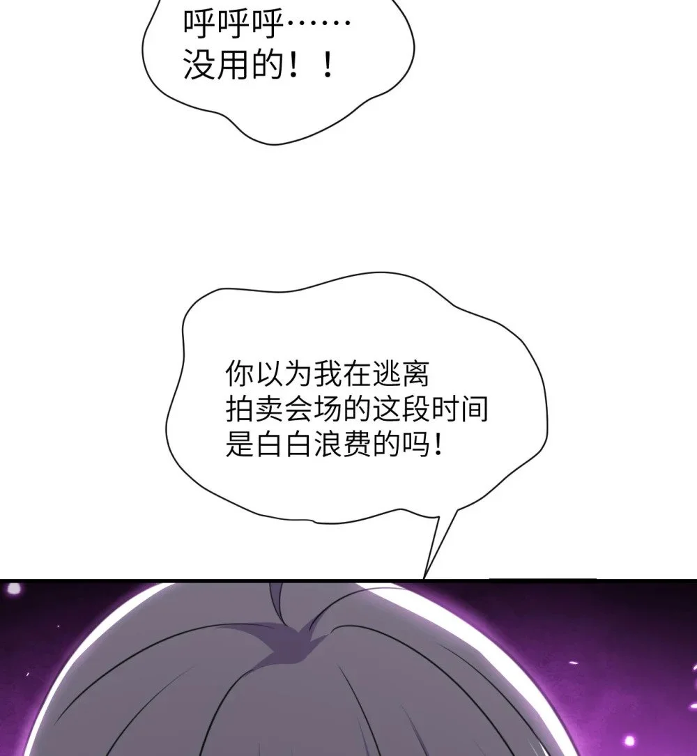 46 让魔界再次伟大 第9页