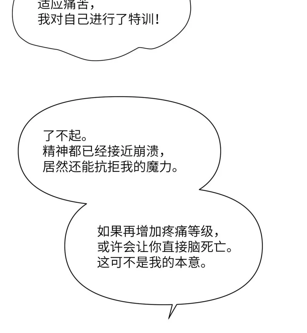 46 让魔界再次伟大 第11页