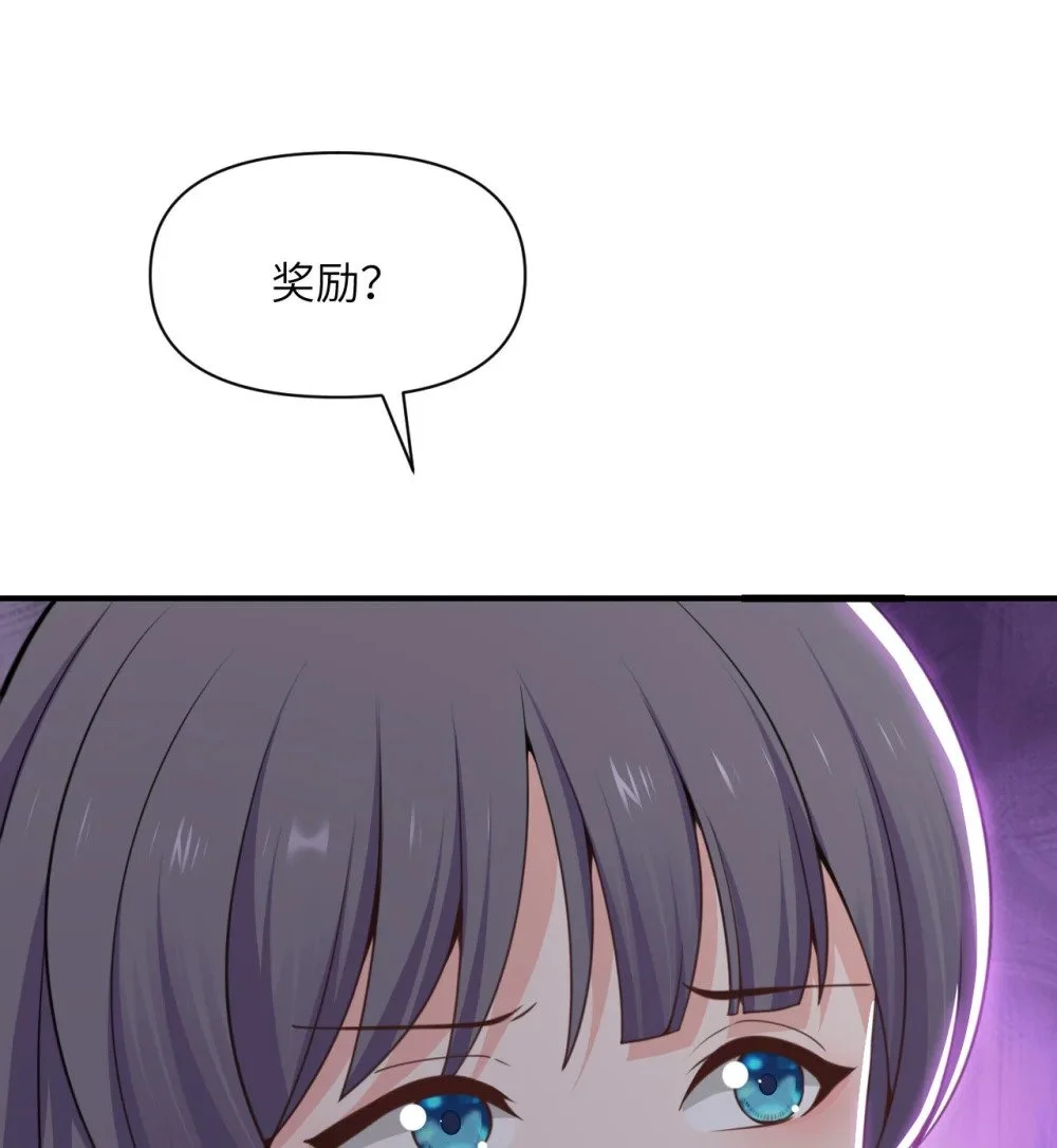 46 让魔界再次伟大 第14页