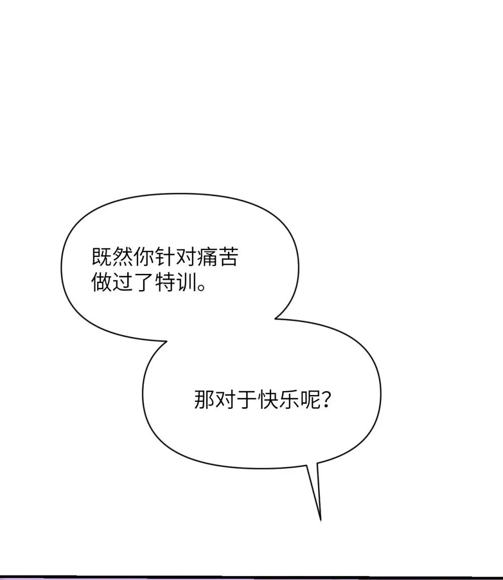 46 让魔界再次伟大 第16页