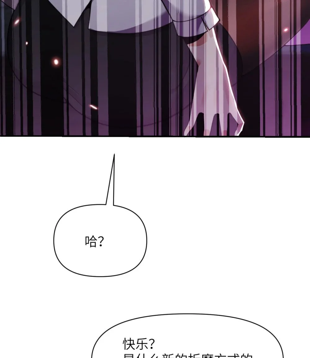 46 让魔界再次伟大 第19页