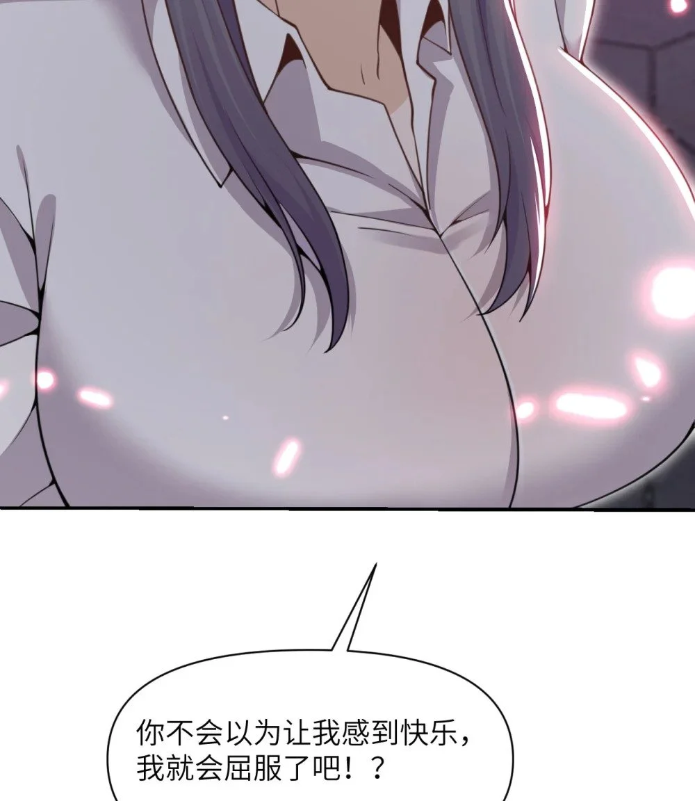 46 让魔界再次伟大 第21页