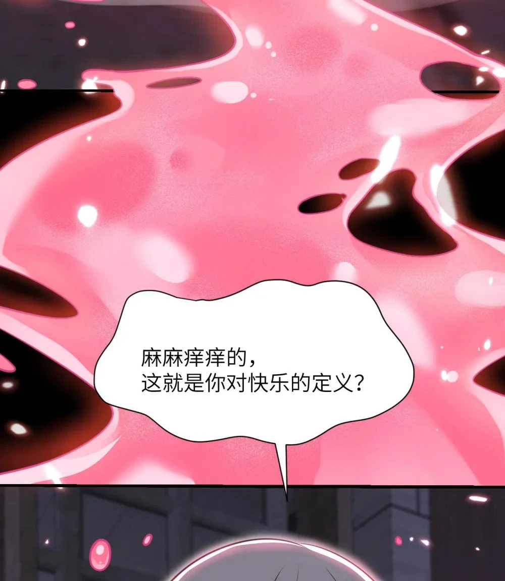 46 让魔界再次伟大 第25页