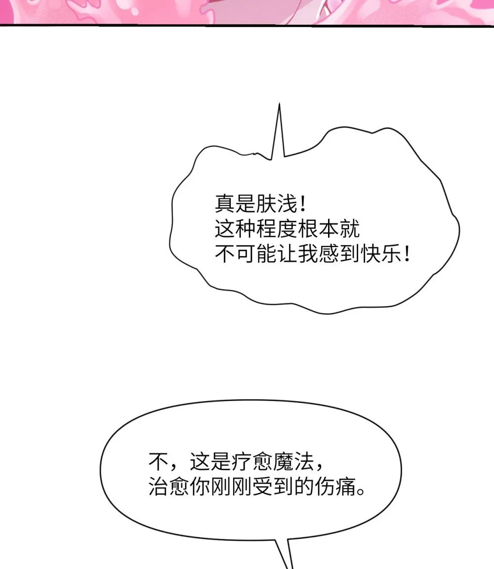 46 让魔界再次伟大 第27页