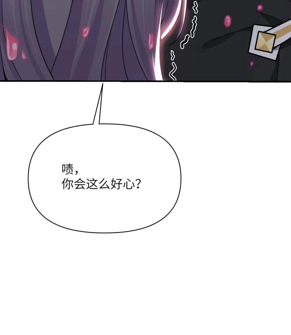 46 让魔界再次伟大 第29页