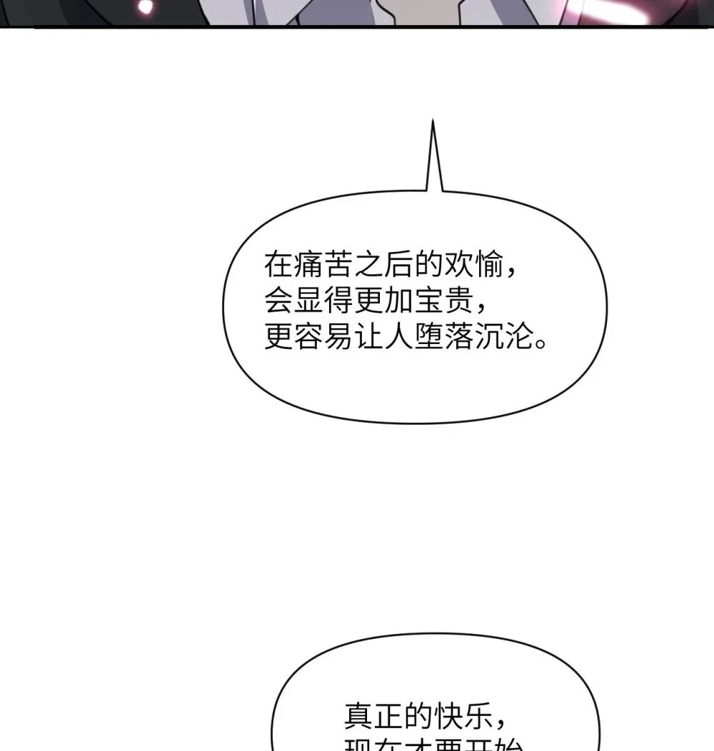 46 让魔界再次伟大 第32页