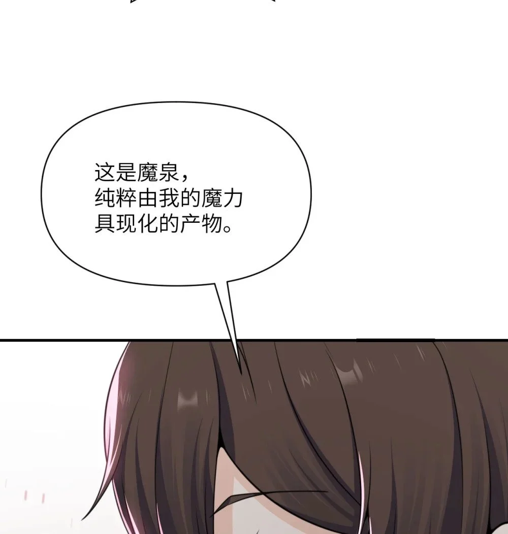 46 让魔界再次伟大 第36页