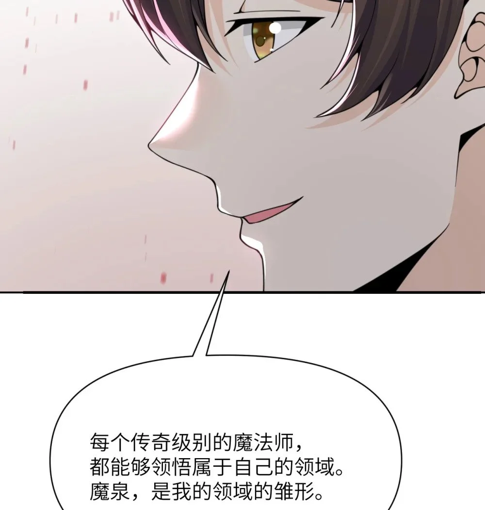 46 让魔界再次伟大 第37页