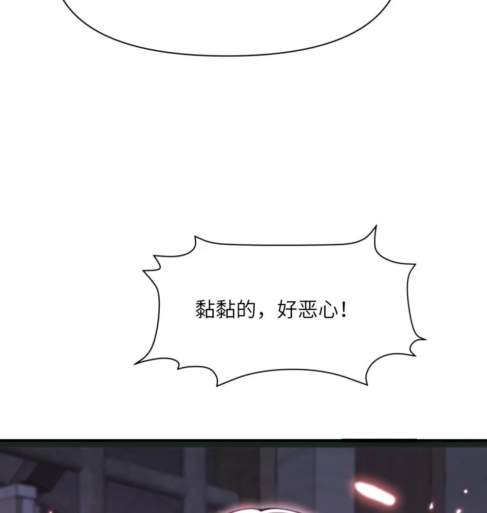 46 让魔界再次伟大 第38页