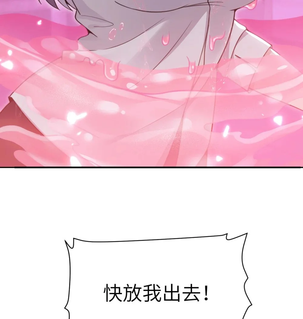 46 让魔界再次伟大 第40页
