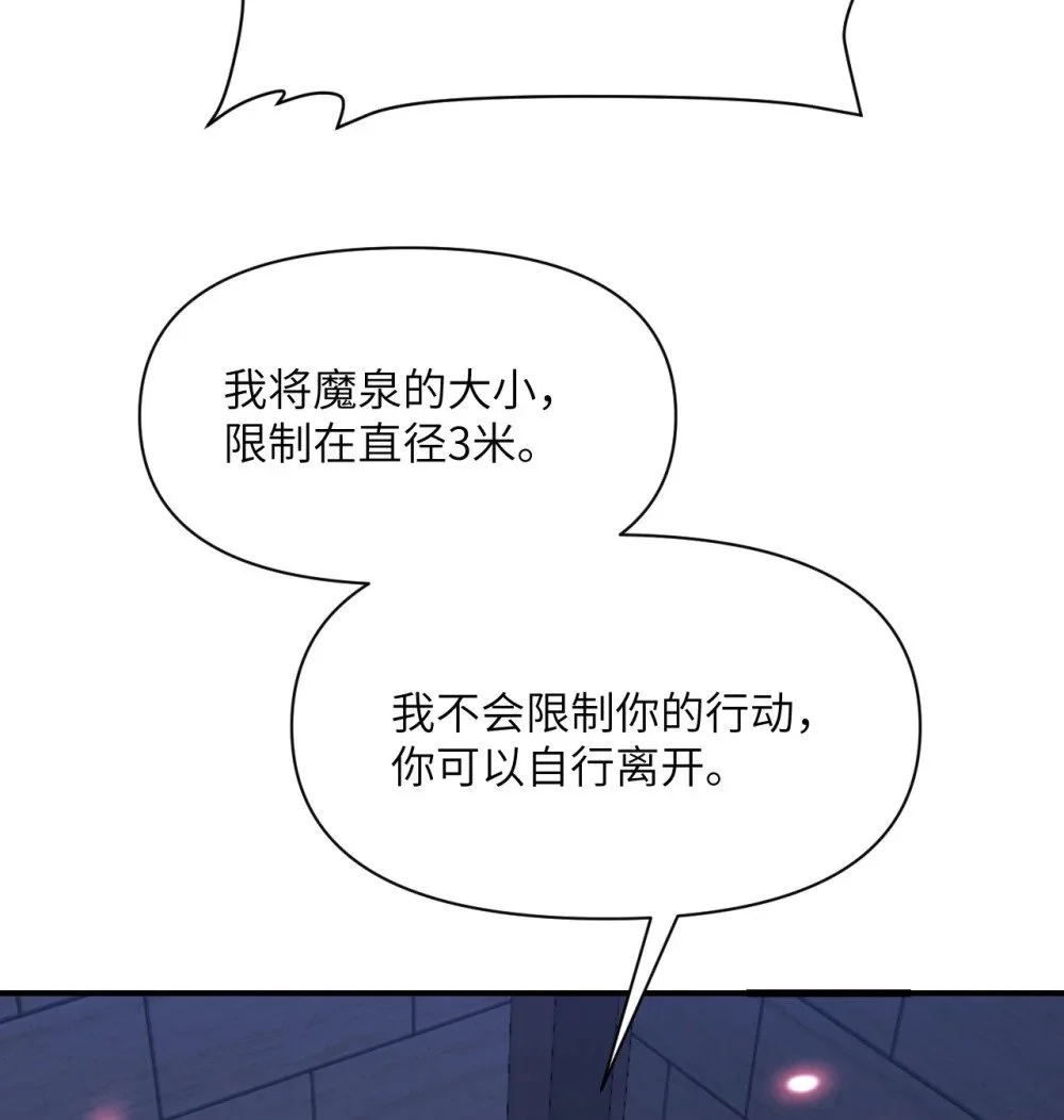 46 让魔界再次伟大 第41页