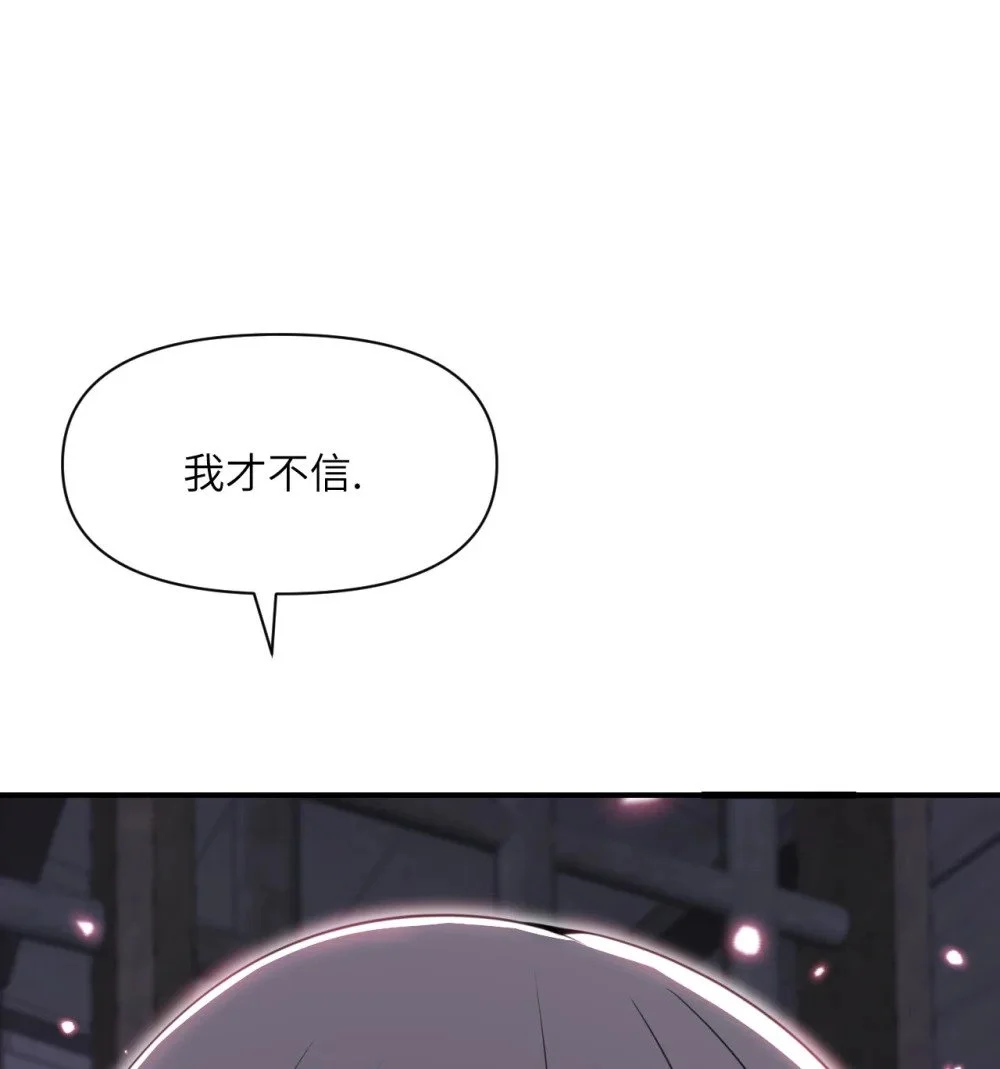 46 让魔界再次伟大 第44页