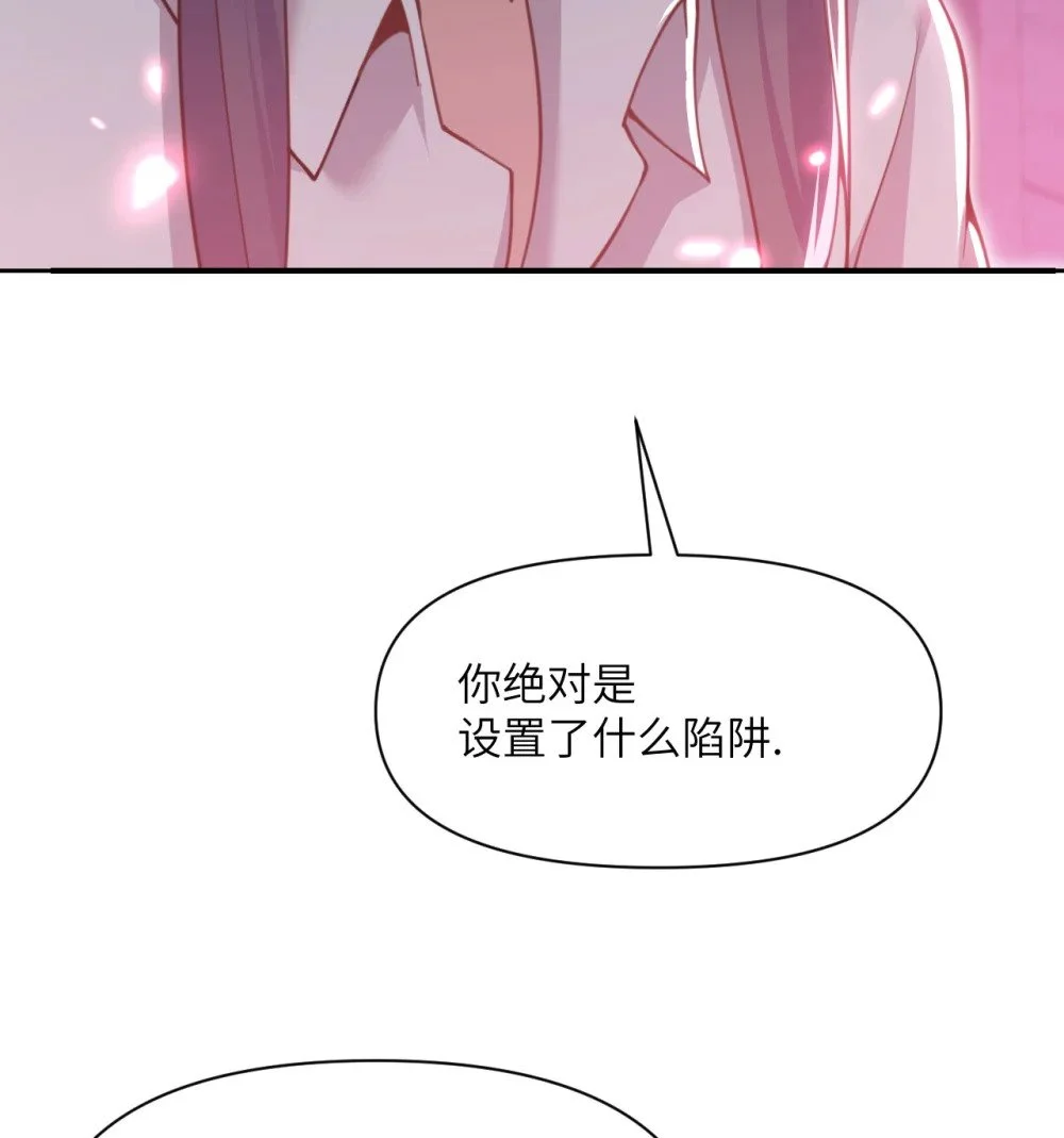 46 让魔界再次伟大 第46页