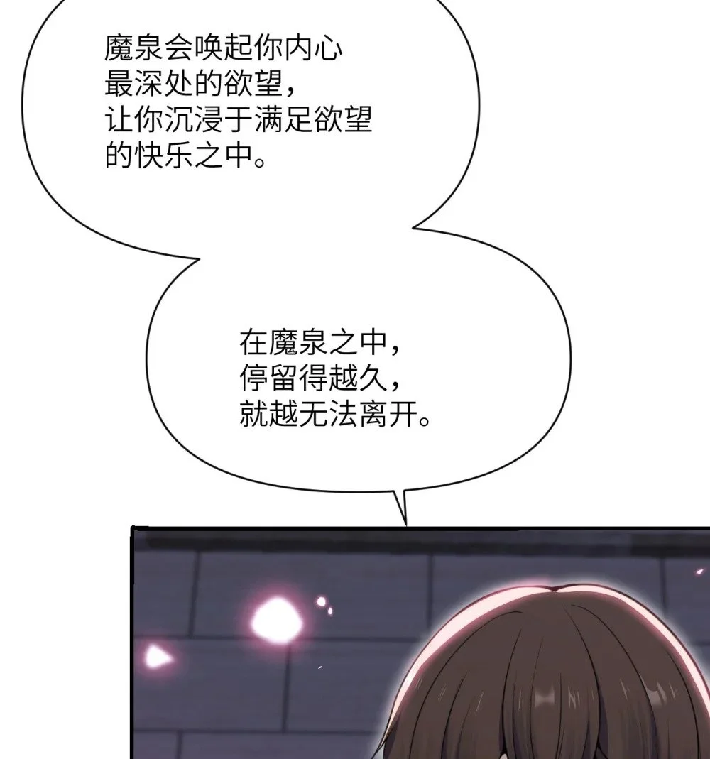 46 让魔界再次伟大 第47页