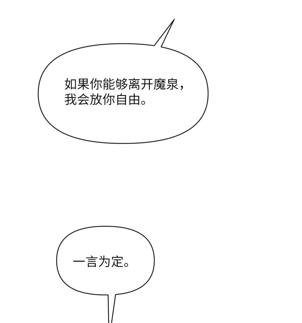 46 让魔界再次伟大 第49页