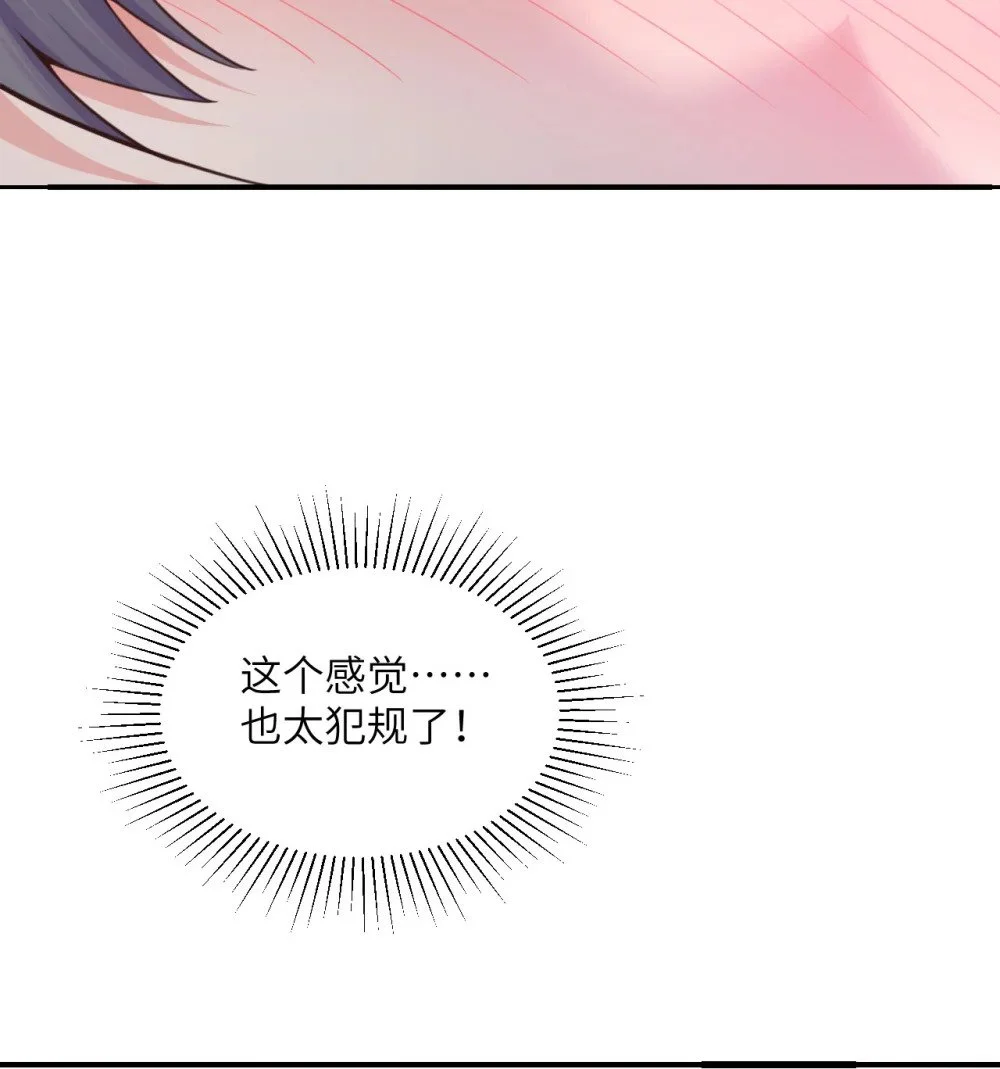 46 让魔界再次伟大 第54页